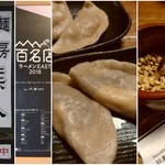 拉麺酒房 熊人 - 