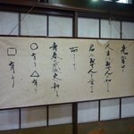 呑喜 - 店内に額