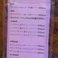 オーベルジュメソン - 