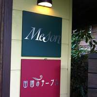 オーベルジュメソン - 