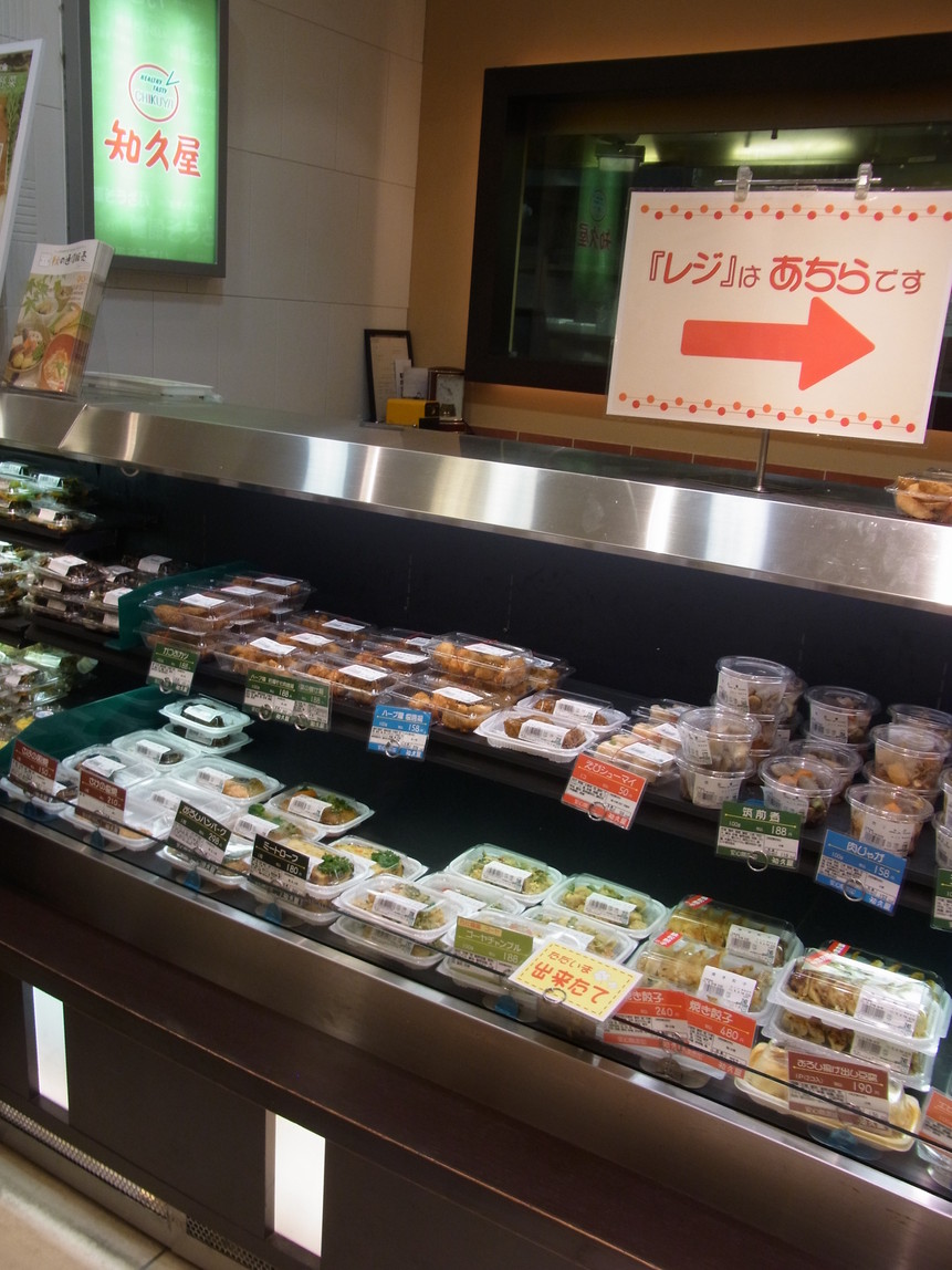 知久屋 メイワン店 name=