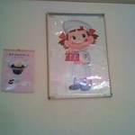 Fujiya - ペコちゃんのポスター