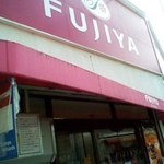 Fujiya - 外観