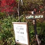 天空カフェ・アウラ - 