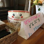 Tenkago!Men - うどんぶりちゃんの丼（750円）販売（笑）