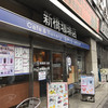 新橋珈琲店