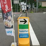 ファミリーマート - 
