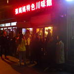 张妈妈特色川味馆 - 