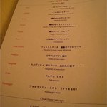 バカリ ダ ポルタ ポルテーゼ - 当日のお食事メニュー