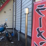 ばにはつ 分家 - 