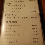 とり泉 - メニュー