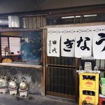 田代 - 夏場のピークは過ぎたけど相変わらずの人気！
      涼しいと完売時間が遅れて大阪の出発時間を
      一時間後ろ倒しできるので助かります(笑)