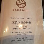 BAKASOUL ASIA - 