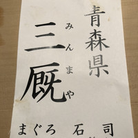 近松 - 豊洲での初競りの本鮪（承認済み）