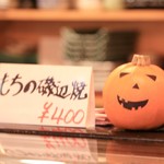 居酒屋正永丸 - 