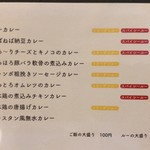 エイト カリィ - 