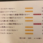 エイト カリィ - 