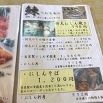 民宿 青塚食堂 - 