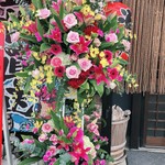 Kaisen Izakaya Fudou - お花　ありがとうございました。