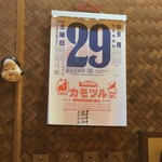 おかめ - ２０１８　９　２９