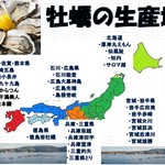 Setsugetsuka - 牡蠣産地