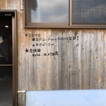 めし屋たづき - 