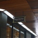 TsuruTonTan Udon Noodle Brasserie - 