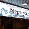 ネパヤ