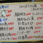 居酒屋　うりずん - 本日のお勧め