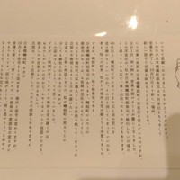 日本橋蛎殻町 すぎた - 