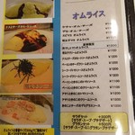 オムライス専門店 シード - 