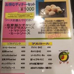 オムライス専門店 シード - 