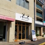 いなりのこん - 