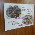 いずみ食堂 - 