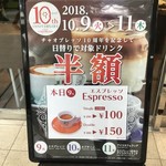 カフェチャオプレッソ - 