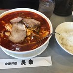 中国料理 天幸 - 地獄ラーメン＋ライス（中）