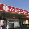 小麦ざんまい