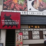 お肉と神戸野菜とワインとチーズ TOROROSSO - 
