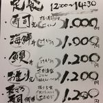 海鮮料理 吾作どん  - H.30.10.13.昼 メニュー：土日祝限定ランチメニュー