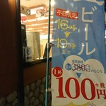 かっぱ寿司 - この旗がひらめいてる店舗は開催中です♪