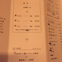 焼き鳥とワイン 萬鳥 祇園店 - 