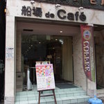 船場 de Cafe - 