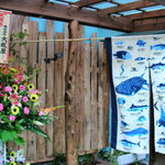 ゆんたく家 - 沖縄の魚暖簾が可愛い