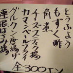 ゆんたく家 - 沖縄らしいアテの数々