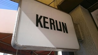 KERUN - 