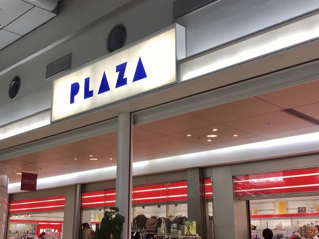 Plaza プラザ 羽田空港第１ターミナル 東京モノレール スイーツ その他 食べログ