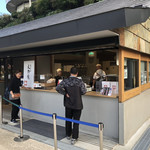 高尾山スミカ - 