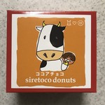 シレトコスカイスイーツ - ココアチョコ