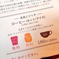 赤坂うまや 新宿 - 