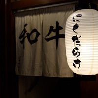 焼肉 にくだらけ - にくだらけ